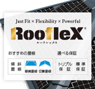 京セラ　住宅用　ソーラー発電システム