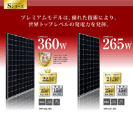 東芝　住宅用　太陽光発電システム